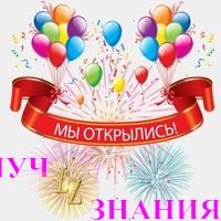 ДОБРО  ПОЖАЛОВАТЬ!