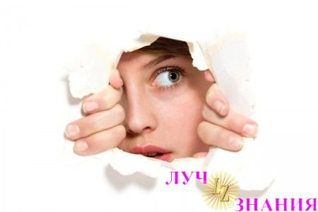 сеанс избавления от страха