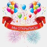 ДОБРО ПОЖАЛОВАТЬ!